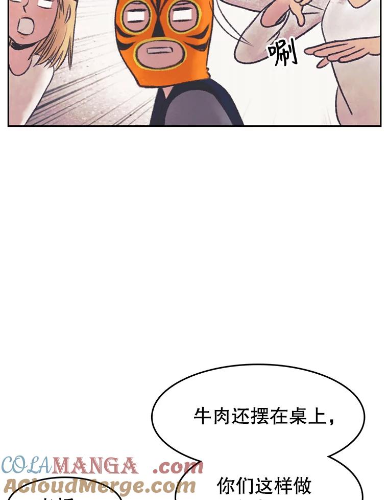 《欢迎收看书生秀》30.混乱的合拍 第76页