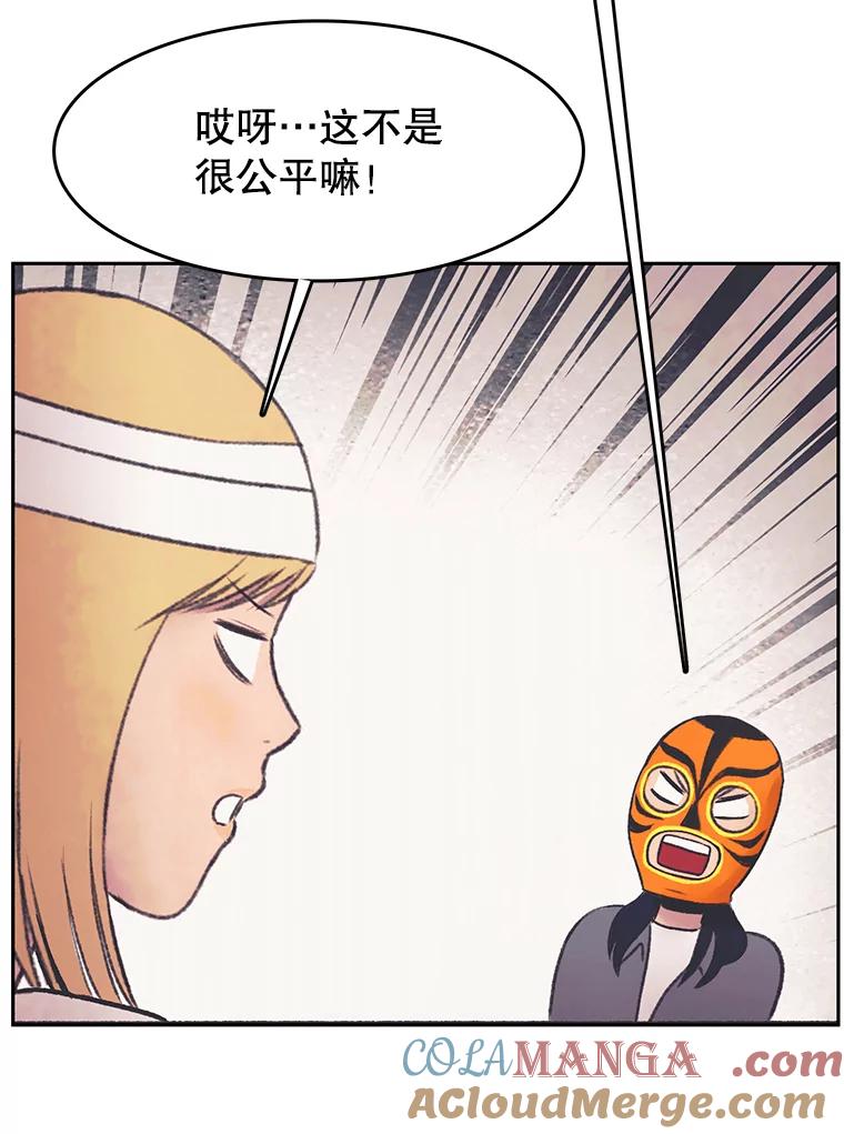《欢迎收看书生秀》30.混乱的合拍 第40页