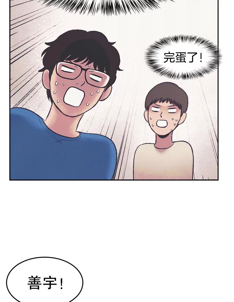 《欢迎收看书生秀》30.混乱的合拍 第83页