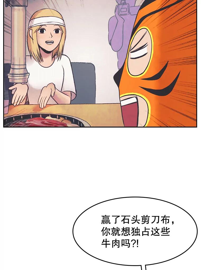 《欢迎收看书生秀》30.混乱的合拍 第39页