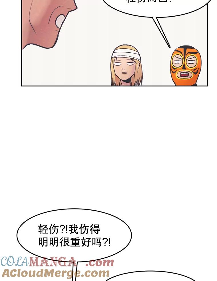 《欢迎收看书生秀》30.混乱的合拍 第73页