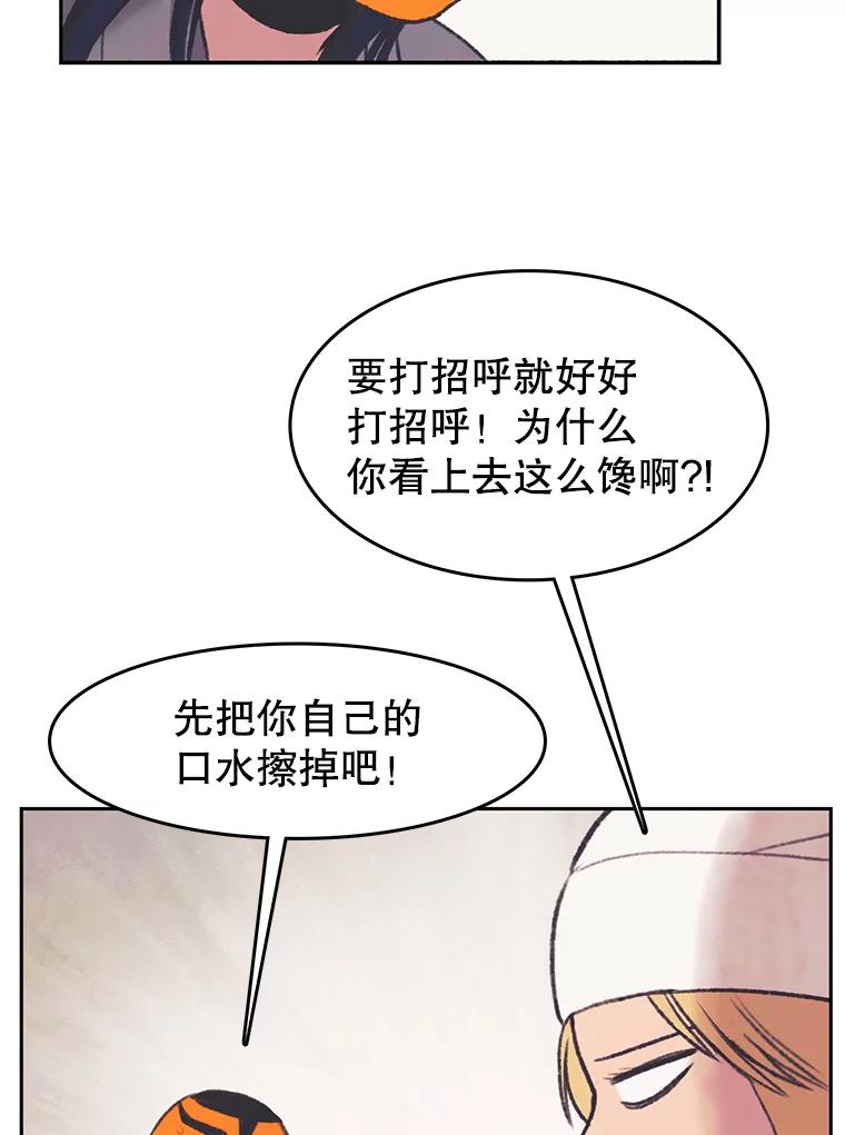 《欢迎收看书生秀》30.混乱的合拍 第33页