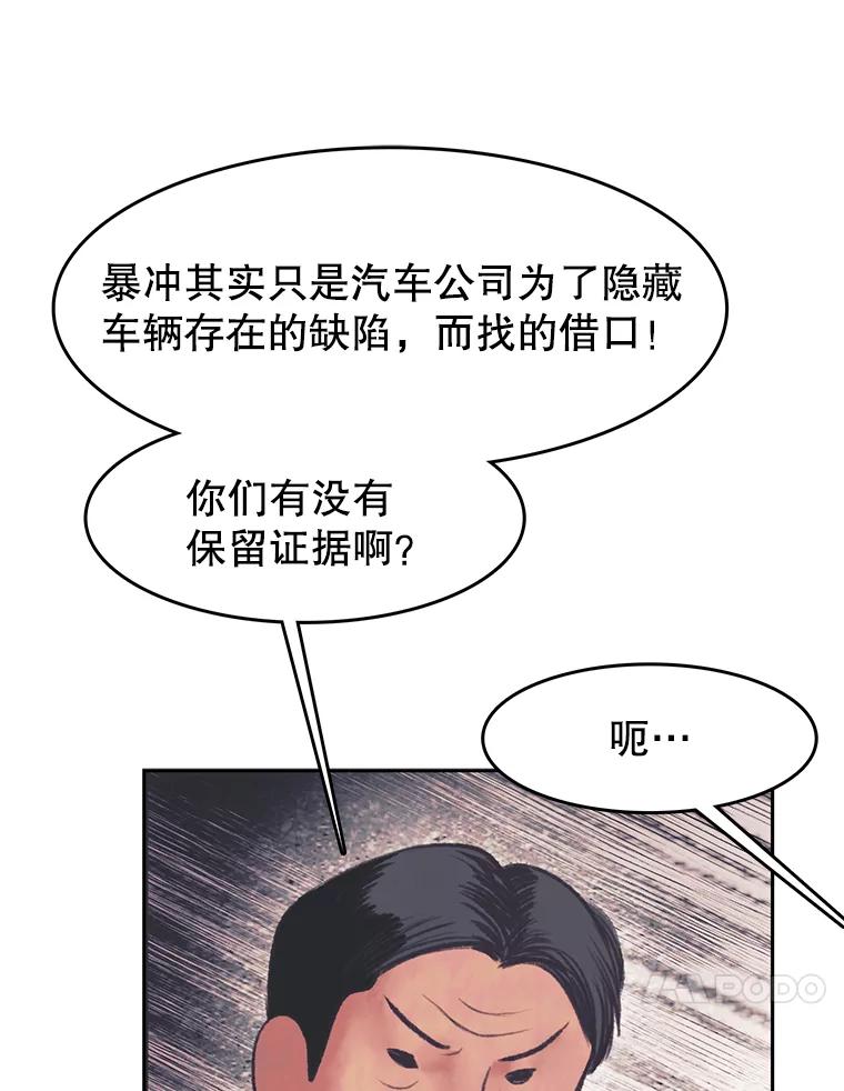 《欢迎收看书生秀》30.混乱的合拍 第60页