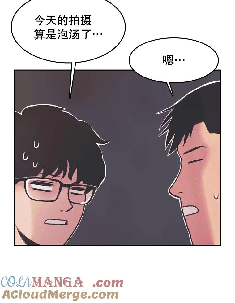 《欢迎收看书生秀》30.混乱的合拍 第85页