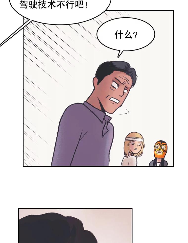 《欢迎收看书生秀》30.混乱的合拍 第62页