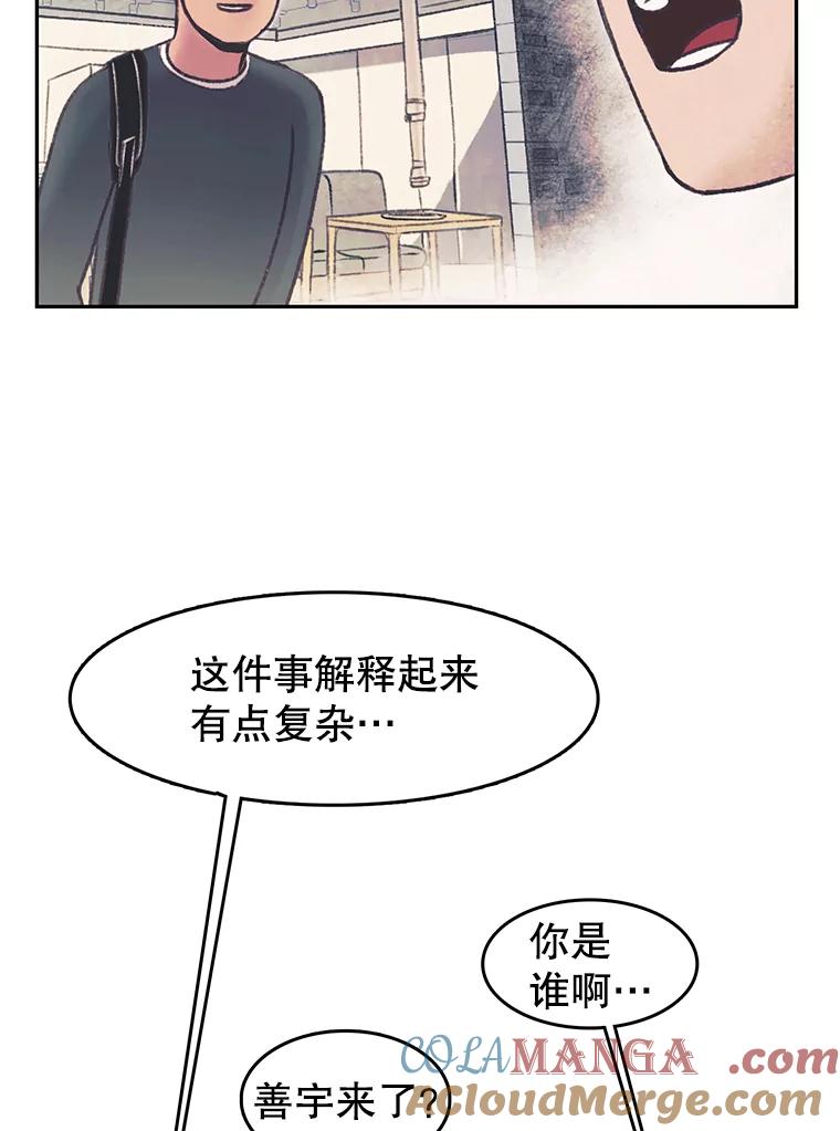 《欢迎收看书生秀》30.混乱的合拍 第10页