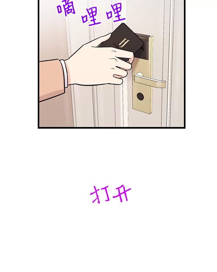 《请守护我》30.开始行动 第106页