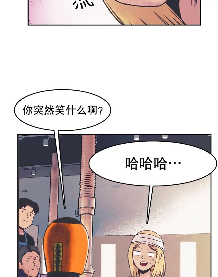 《欢迎收看书生秀》31.一团混乱 第27页