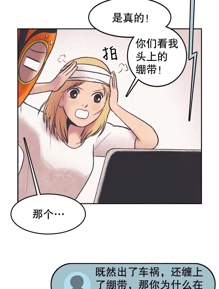 《欢迎收看书生秀》31.一团混乱 第36页