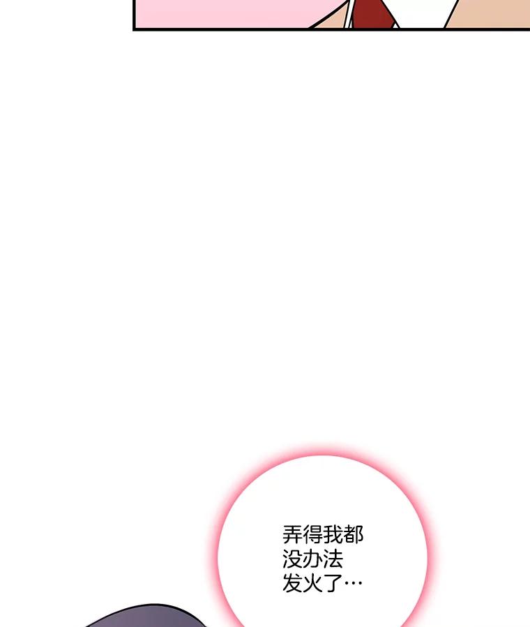 《请守护我》30.开始行动 第92页