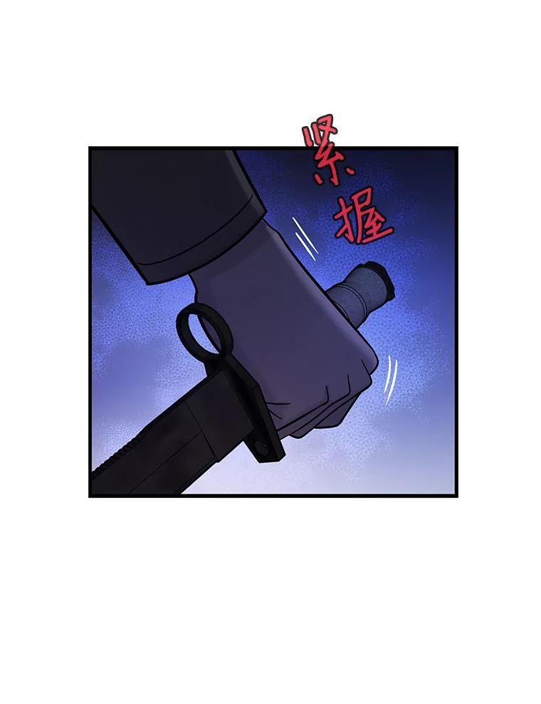 《请守护我》30.开始行动 第103页