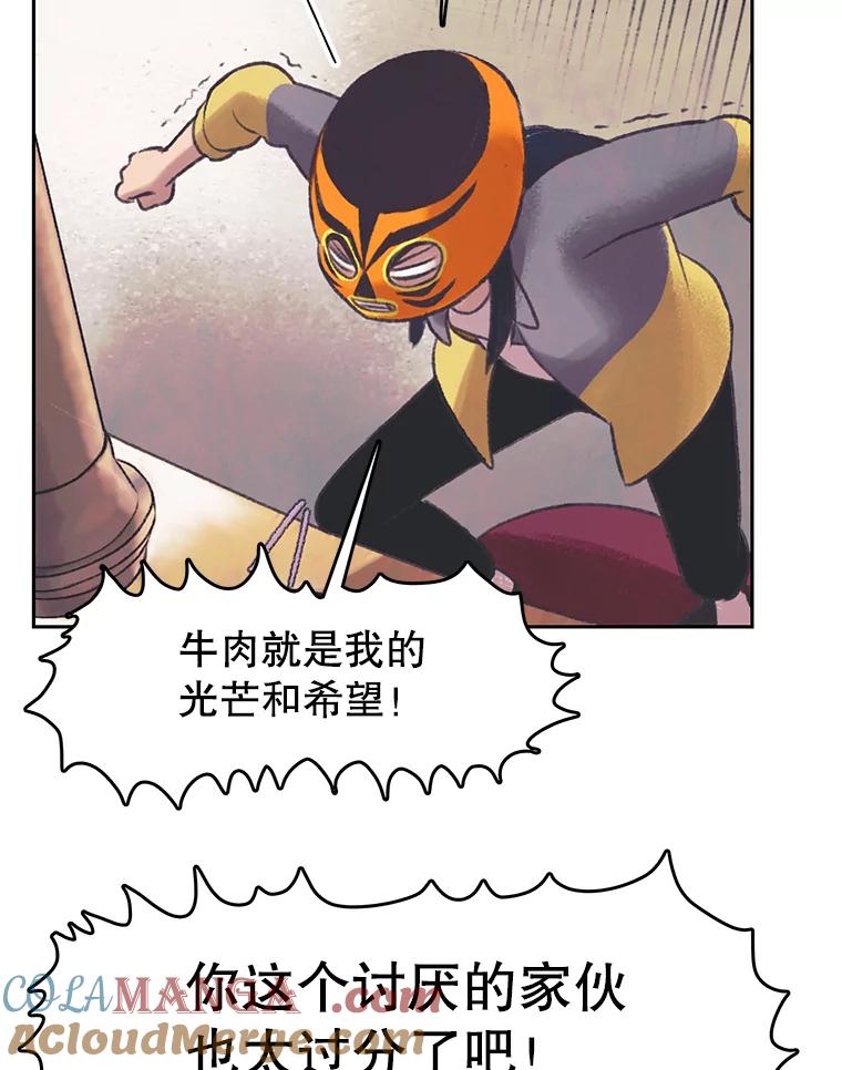 《欢迎收看书生秀》31.一团混乱 第19页