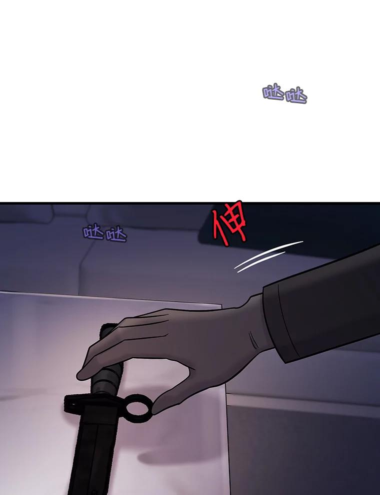 《请守护我》30.开始行动 第100页