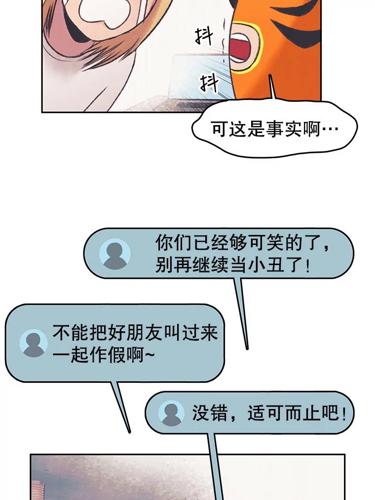 《欢迎收看书生秀》31.一团混乱 第63页