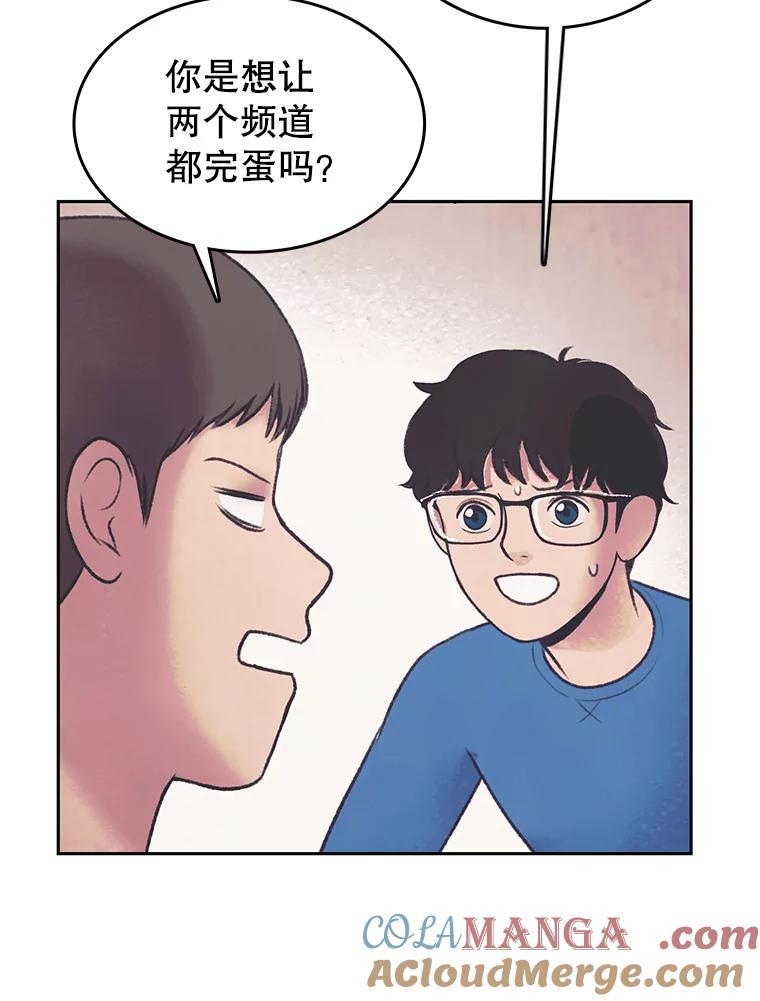 《欢迎收看书生秀》31.一团混乱 第7页