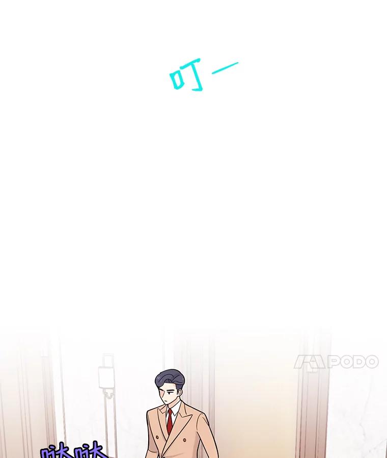 《请守护我》30.开始行动 第94页