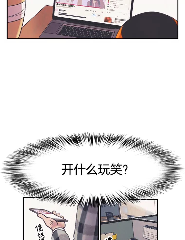 《欢迎收看书生秀》31.一团混乱 第56页