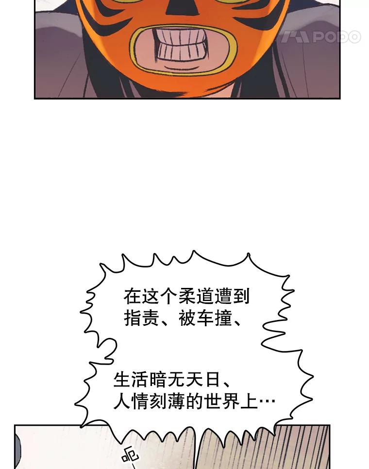 《欢迎收看书生秀》31.一团混乱 第18页