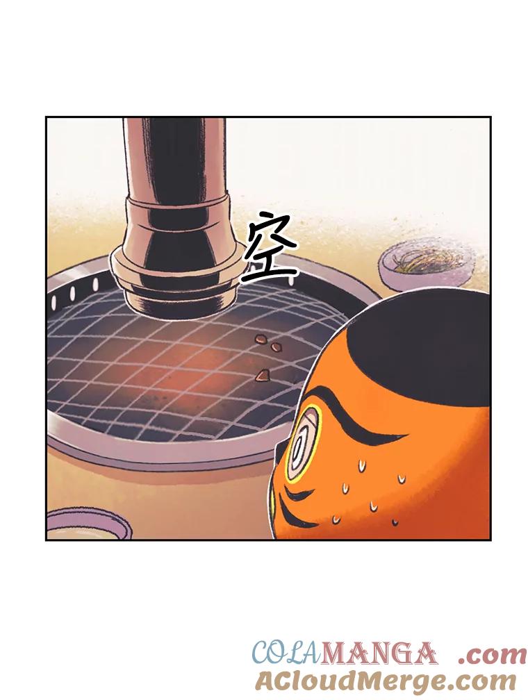 《欢迎收看书生秀》31.一团混乱 第16页
