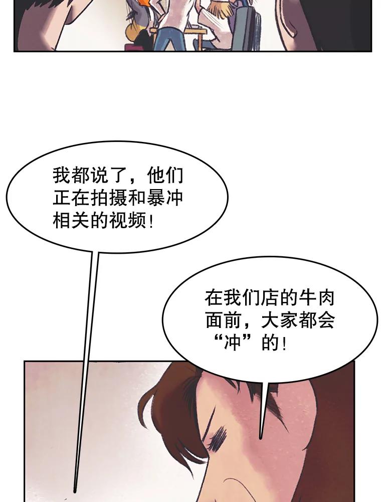 《欢迎收看书生秀》31.一团混乱 第9页