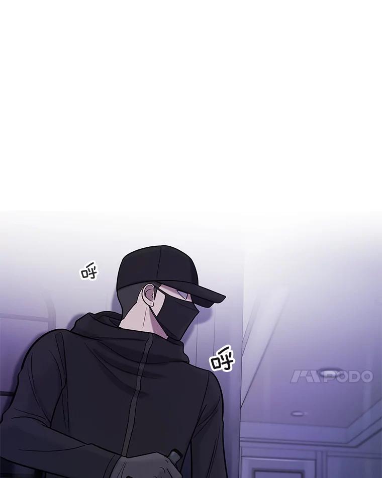 《请守护我》30.开始行动 第104页