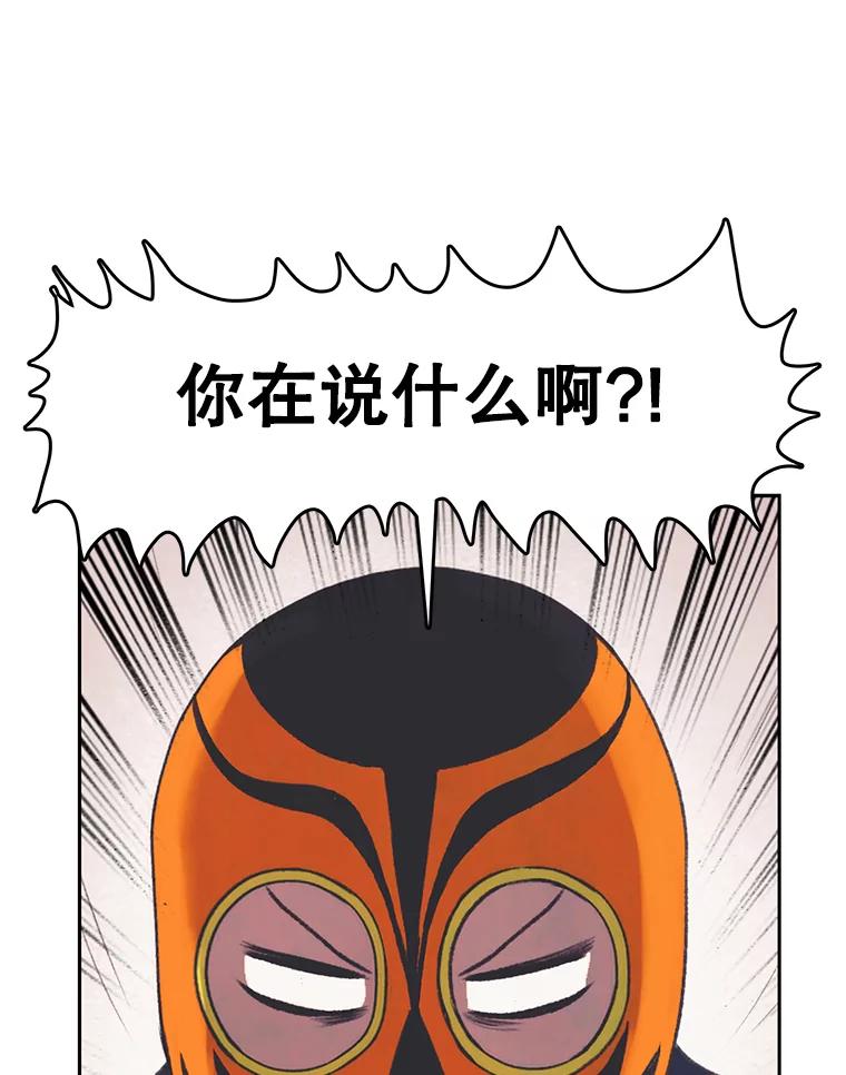 《欢迎收看书生秀》31.一团混乱 第17页