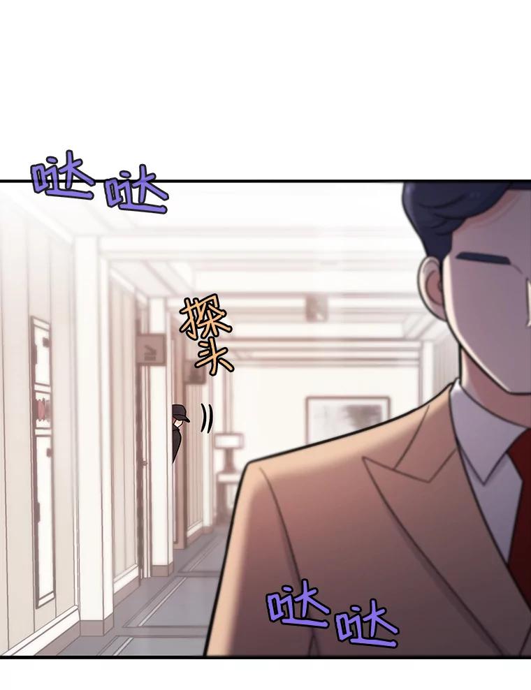 《请守护我》30.开始行动 第96页