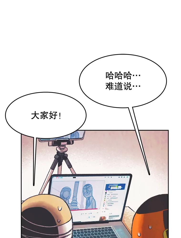 《欢迎收看书生秀》31.一团混乱 第32页