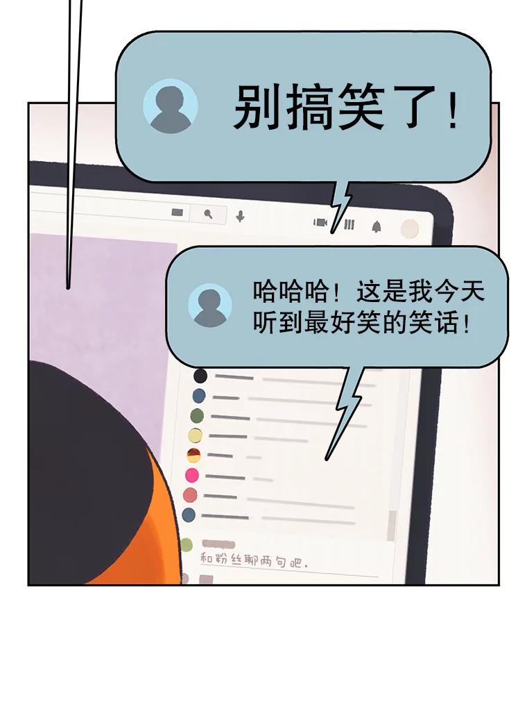 《欢迎收看书生秀》31.一团混乱 第65页