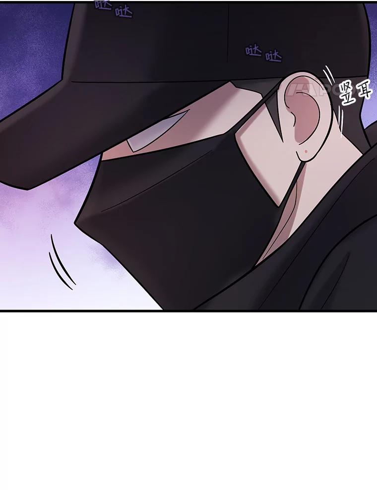 《请守护我》30.开始行动 第98页