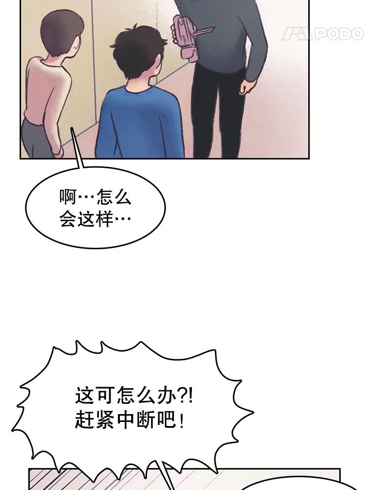 《欢迎收看书生秀》31.一团混乱 第5页