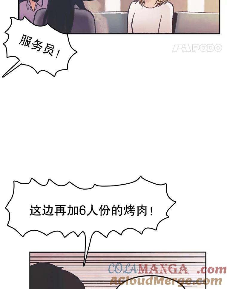 《欢迎收看书生秀》31.一团混乱 第28页