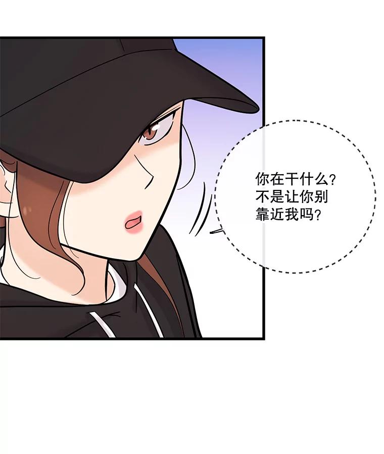 《请守护我》30.开始行动 第90页