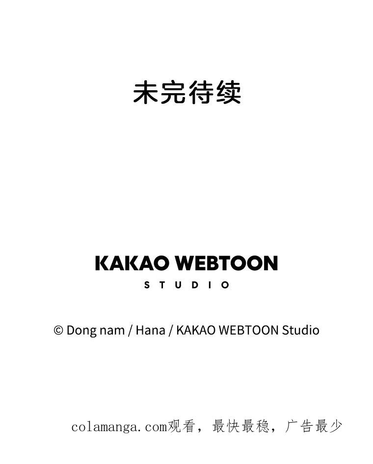 《请守护我》30.开始行动 第107页