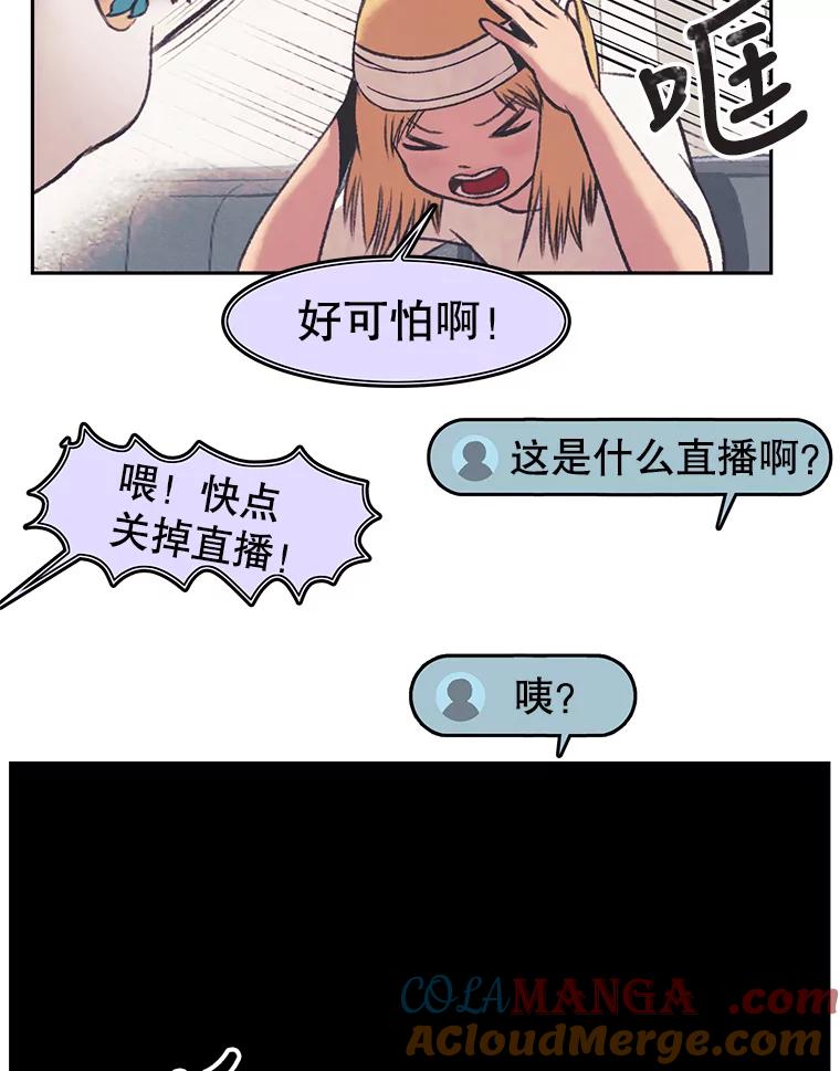 《欢迎收看书生秀》31.一团混乱 第79页