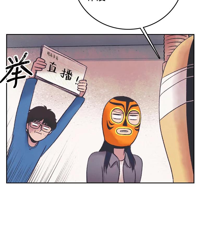 《欢迎收看书生秀》31.一团混乱 第23页