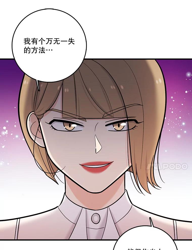 《请守护我》31.障眼法 第107页