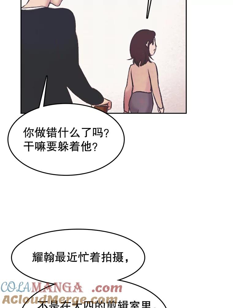 《欢迎收看书生秀》32.解决问题 第28页