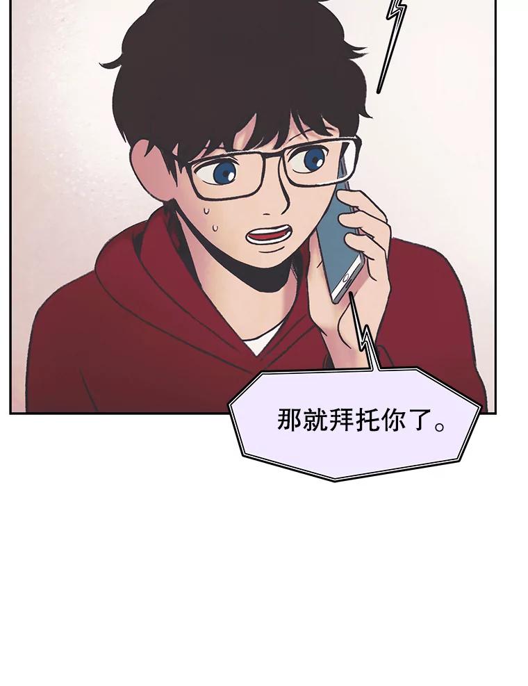 《欢迎收看书生秀》32.解决问题 第59页