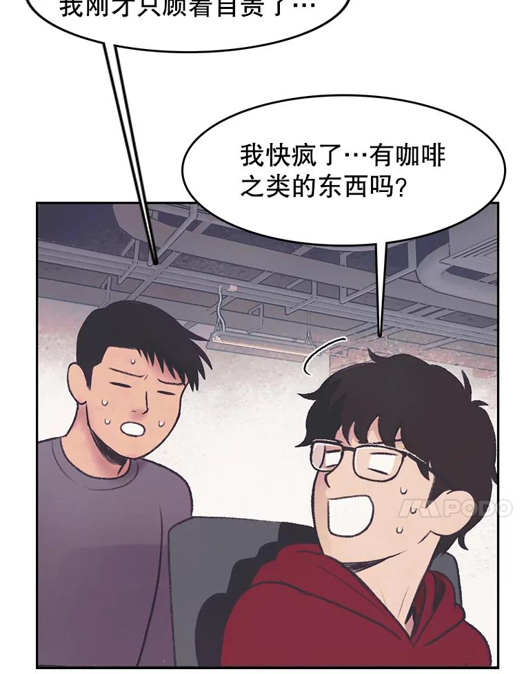 《欢迎收看书生秀》32.解决问题 第63页