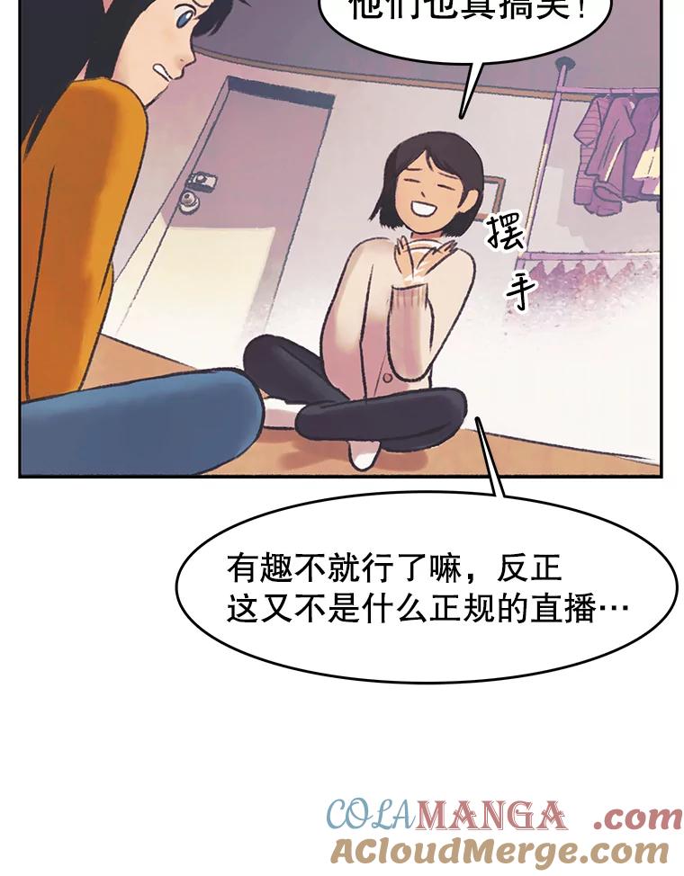 《欢迎收看书生秀》32.解决问题 第85页