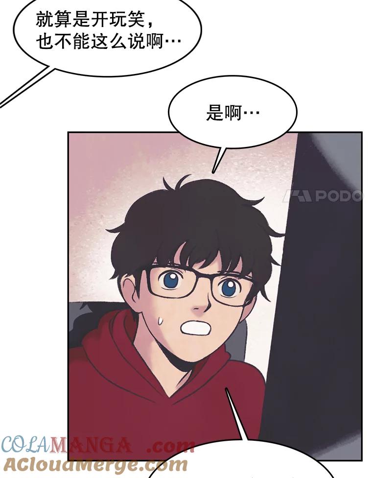 《欢迎收看书生秀》32.解决问题 第70页