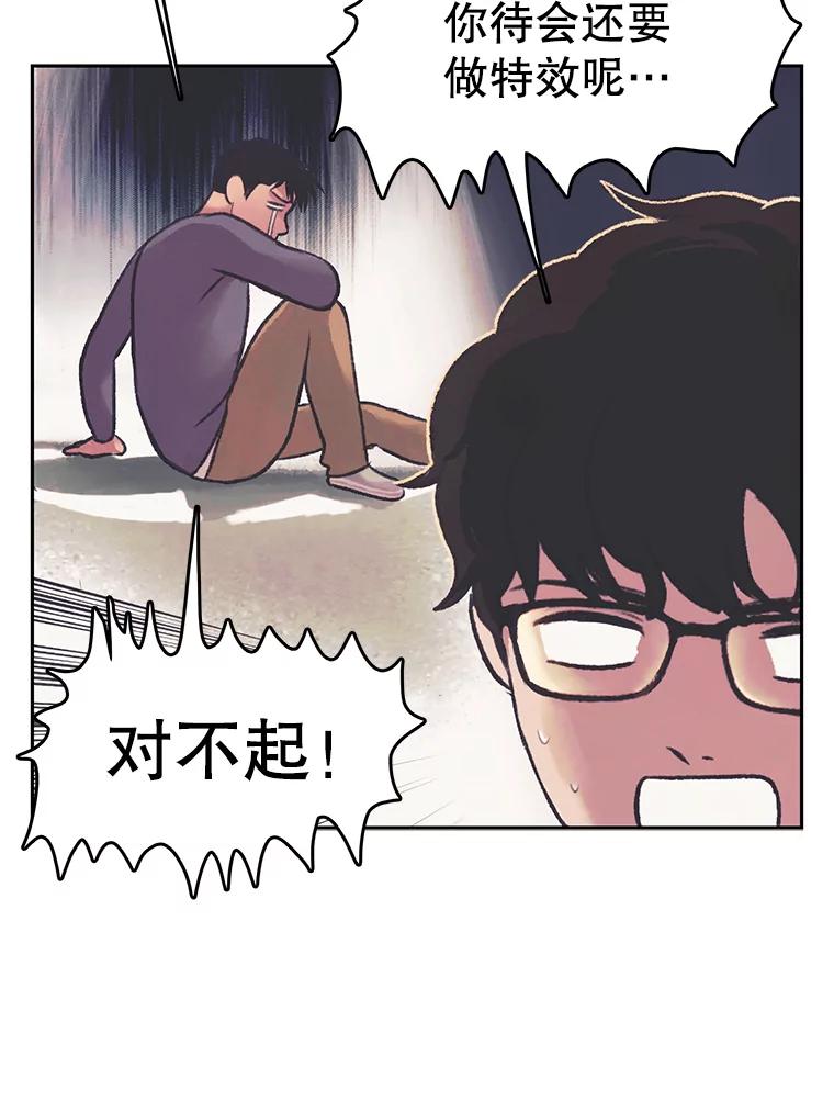 《欢迎收看书生秀》32.解决问题 第44页
