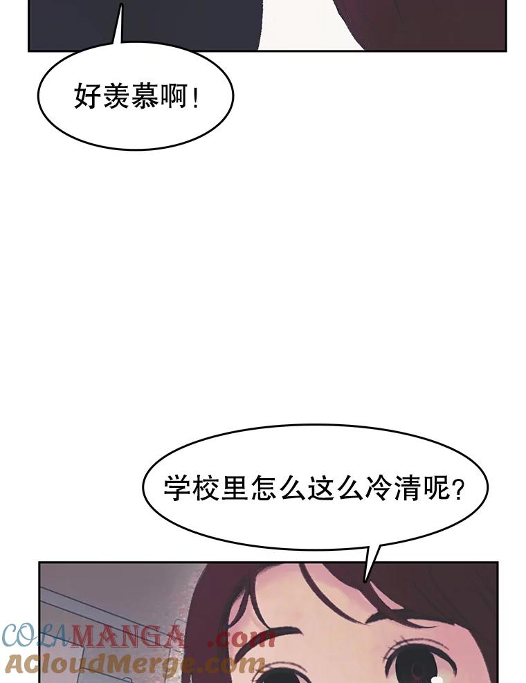 《欢迎收看书生秀》32.解决问题 第10页