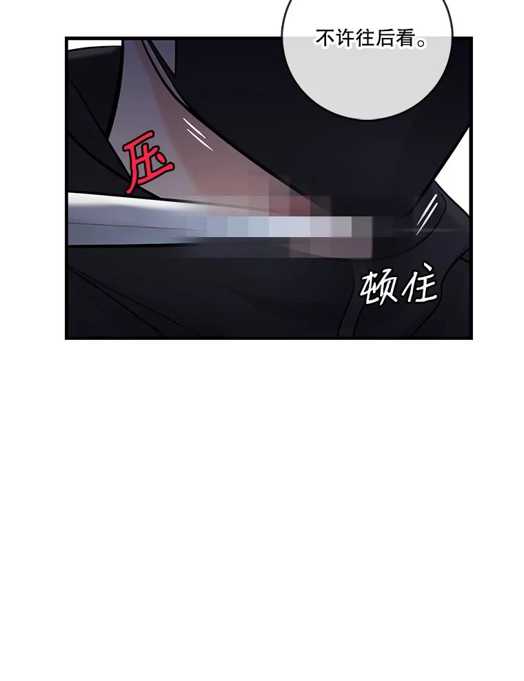 《请守护我》31.障眼法 第8页