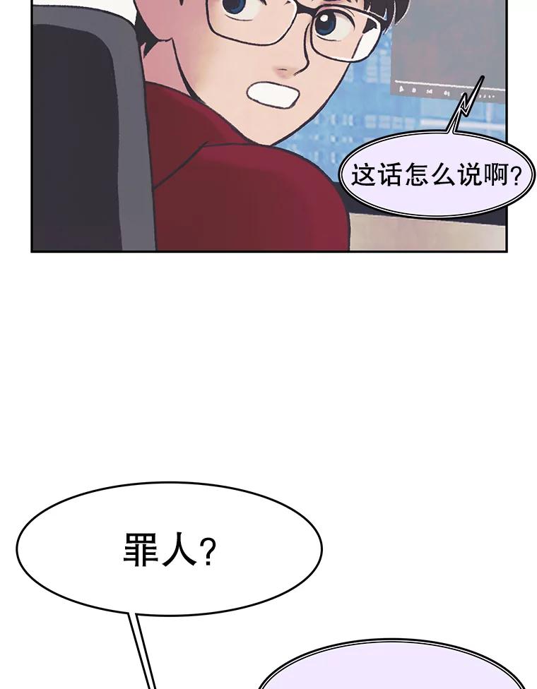 《欢迎收看书生秀》32.解决问题 第65页