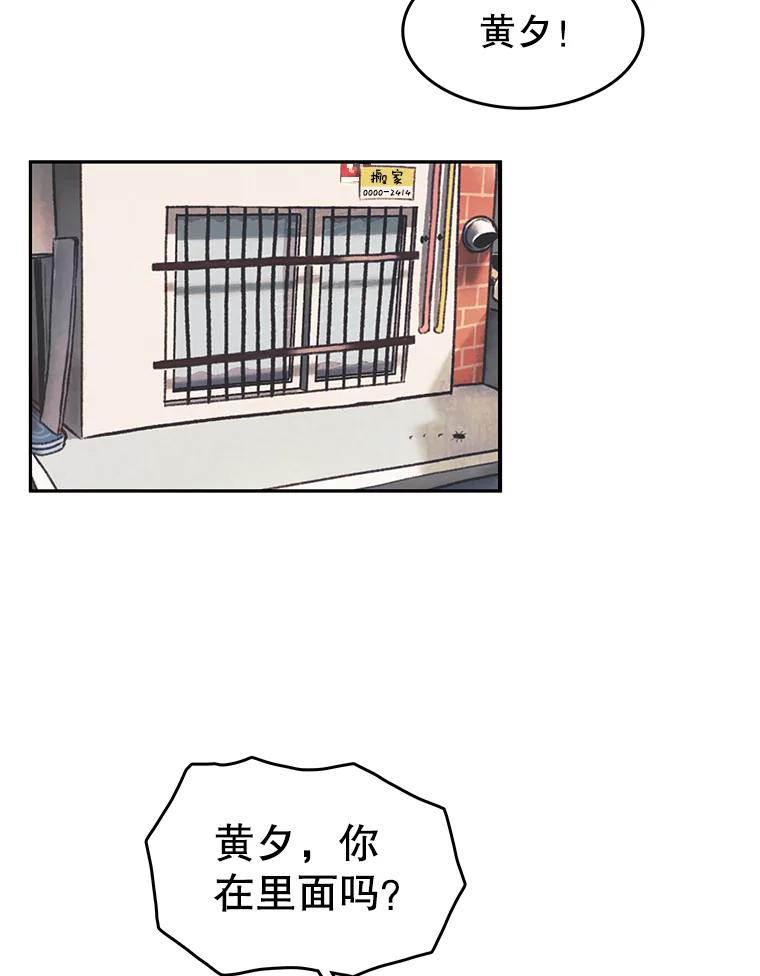 《欢迎收看书生秀》32.解决问题 第72页