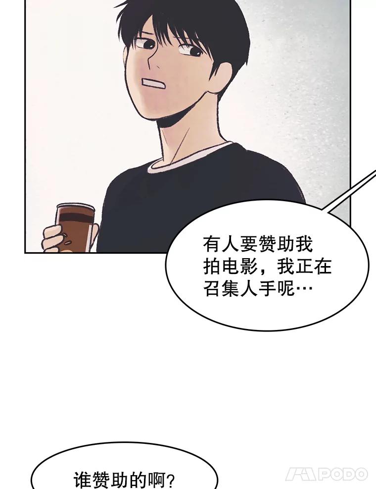 《欢迎收看书生秀》32.解决问题 第15页
