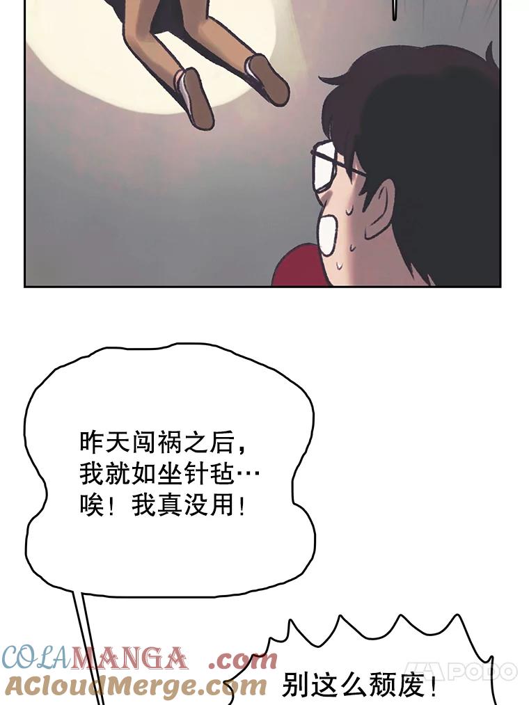 《欢迎收看书生秀》32.解决问题 第43页
