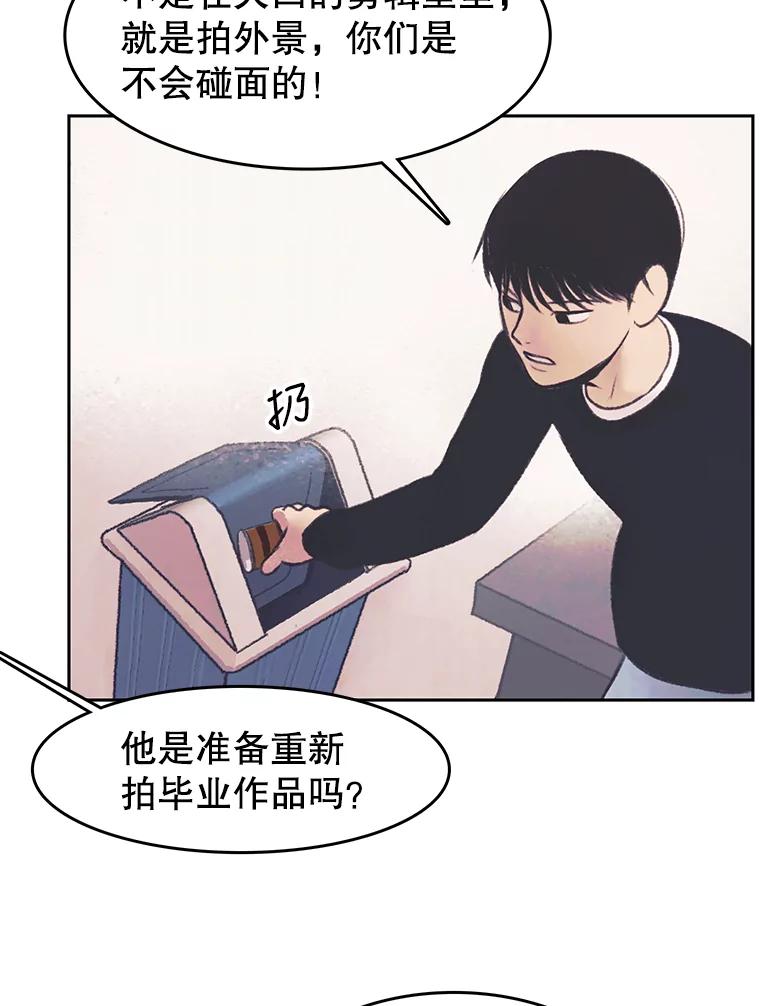 《欢迎收看书生秀》32.解决问题 第29页